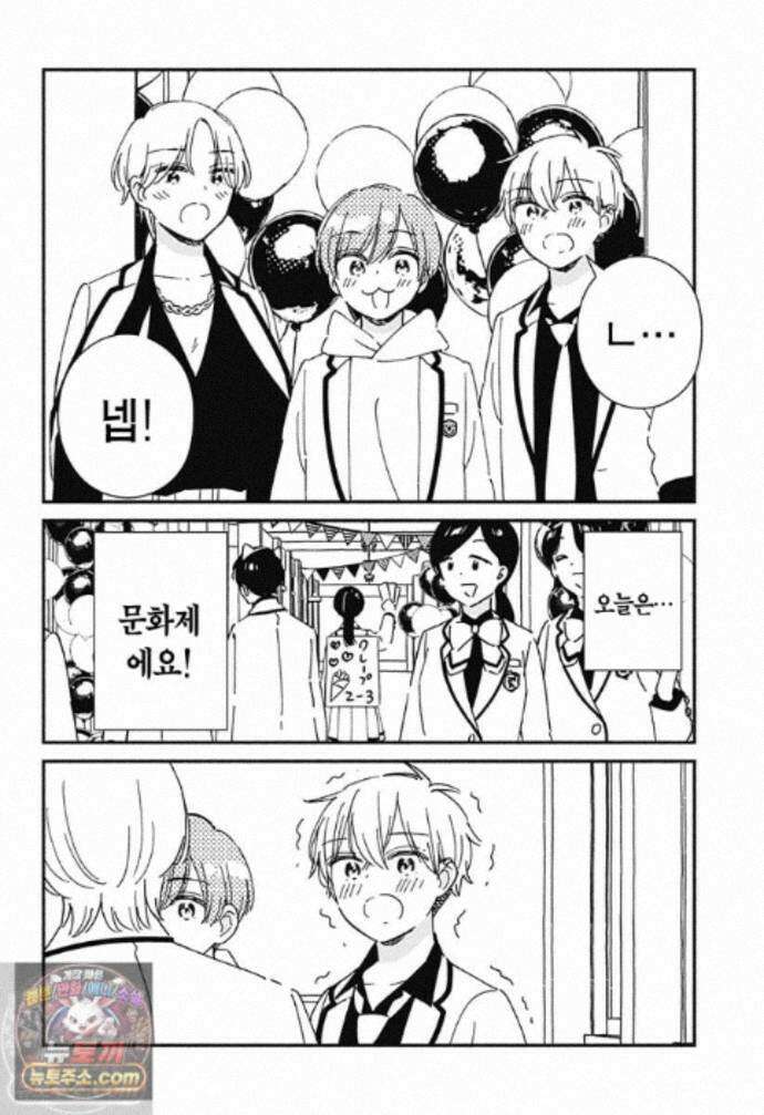 에투알의 비밀 3화 3
