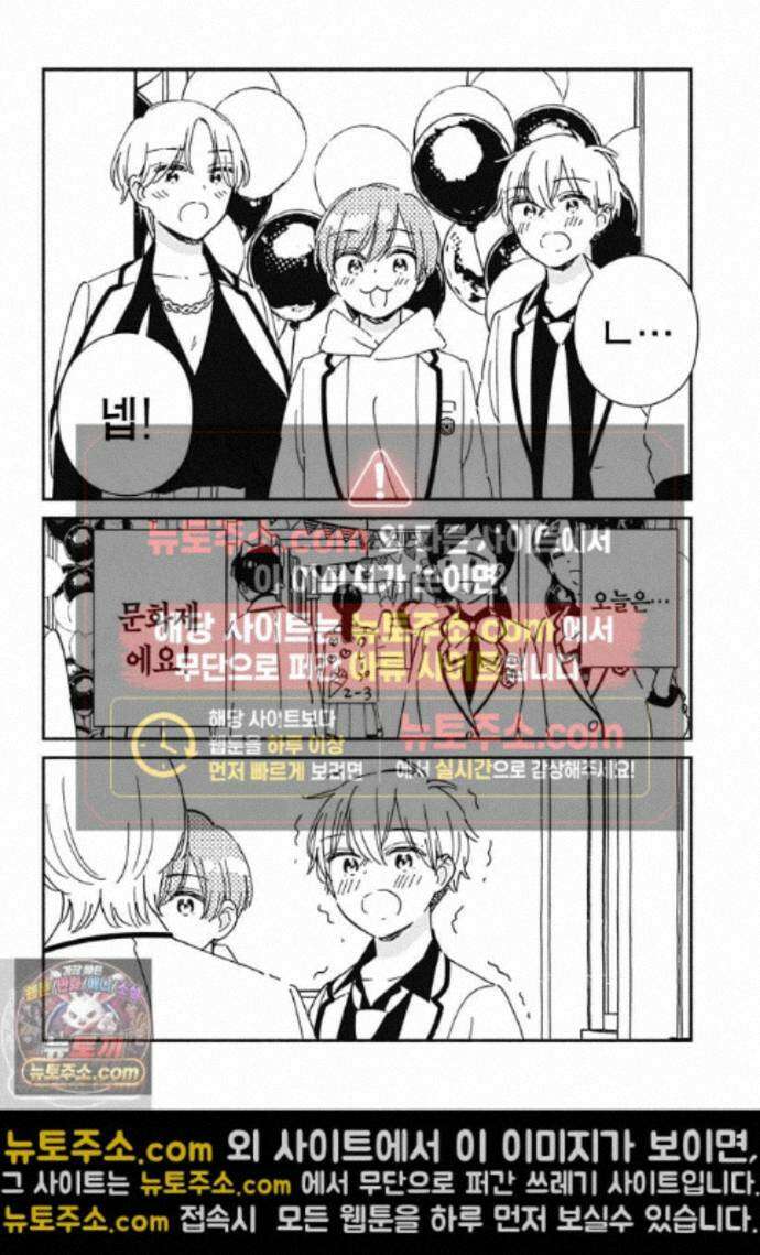 에투알의 비밀 3화 6
