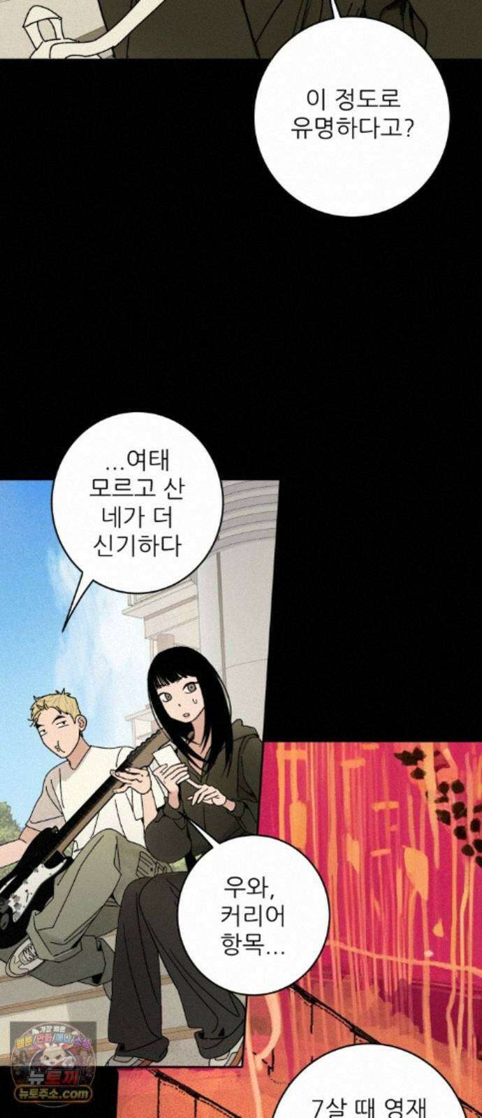 마도애를 사랑하는 법 12화: 후회(4) 2