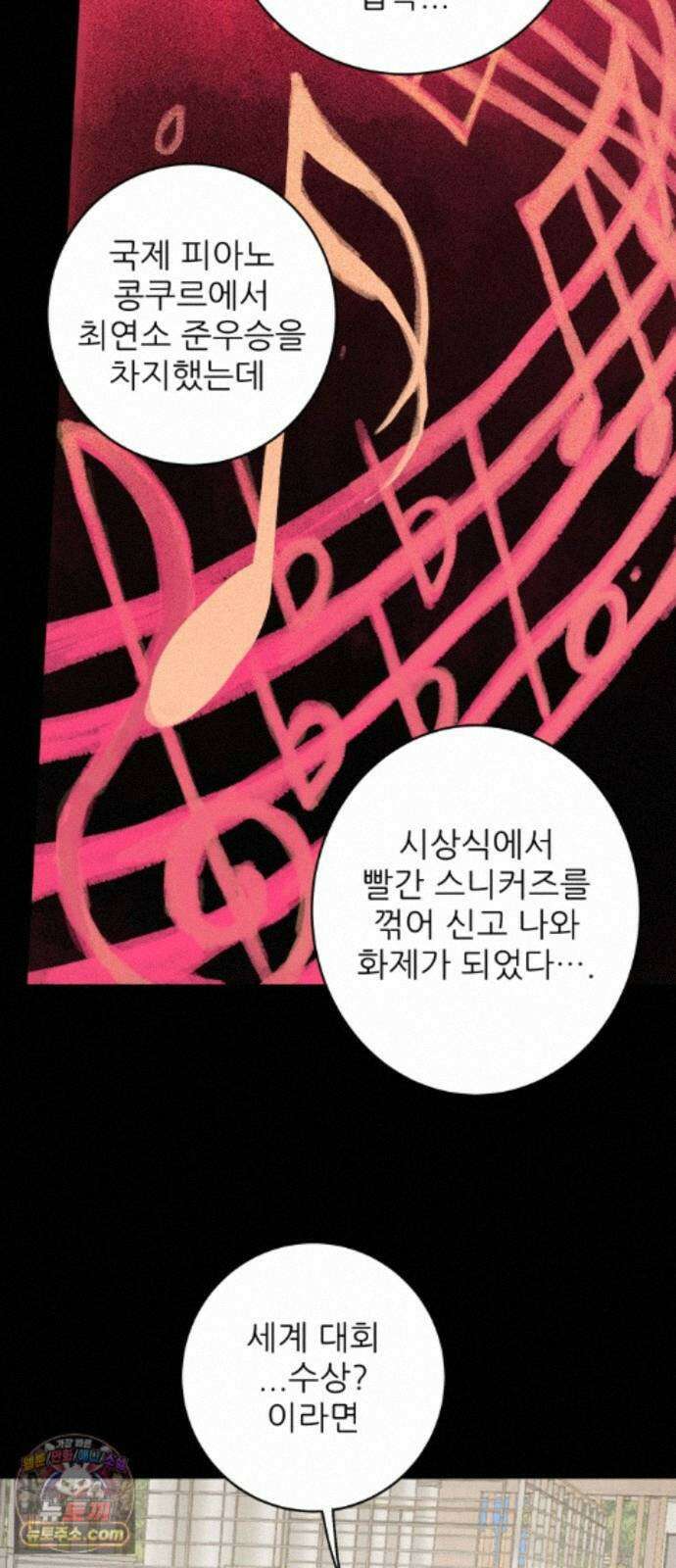 마도애를 사랑하는 법 12화: 후회(4) 4