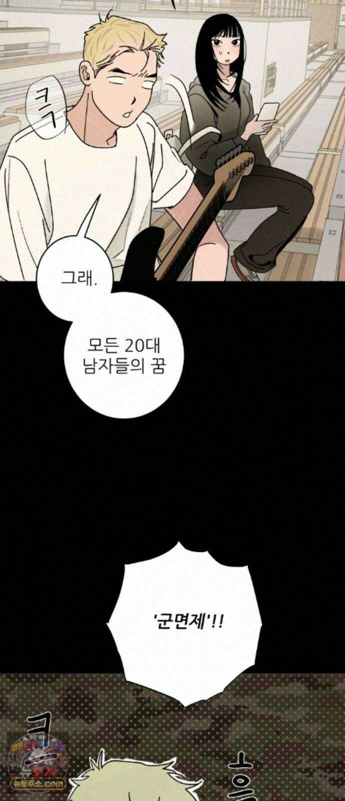 마도애를 사랑하는 법 12화: 후회(4) 5