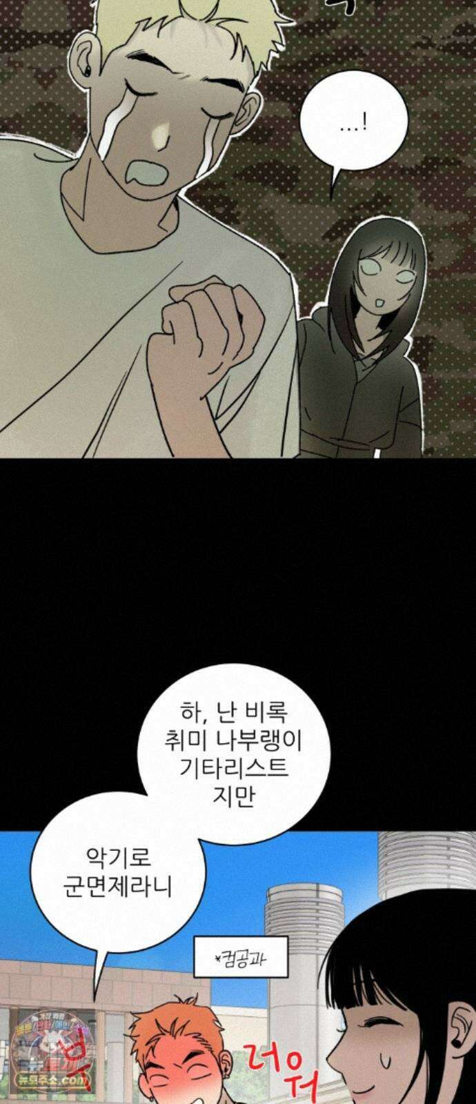 마도애를 사랑하는 법 12화: 후회(4) 6
