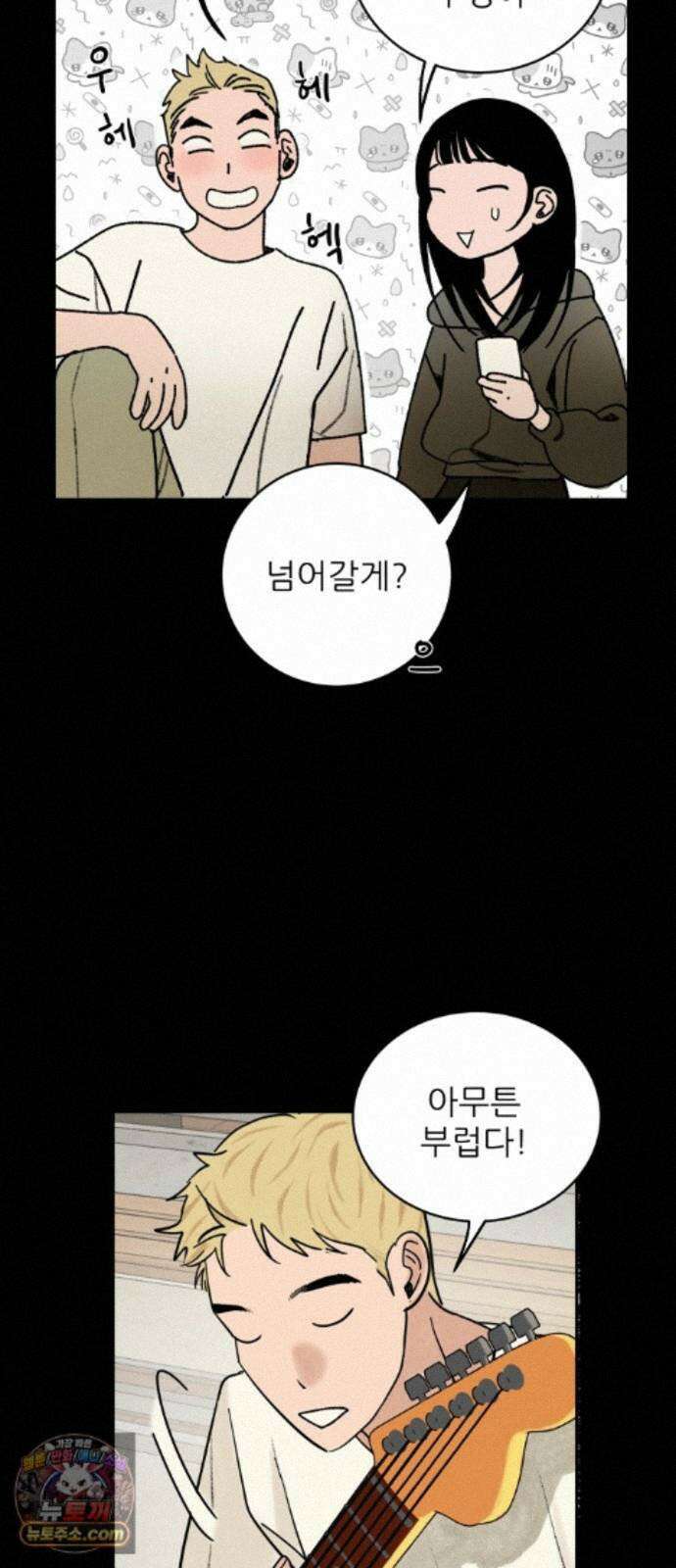 마도애를 사랑하는 법 12화: 후회(4) 8