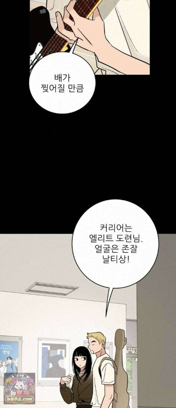마도애를 사랑하는 법 12화: 후회(4) 9