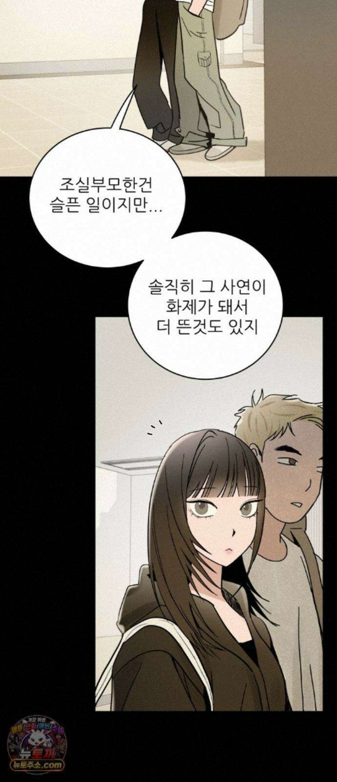 마도애를 사랑하는 법 12화: 후회(4) 10