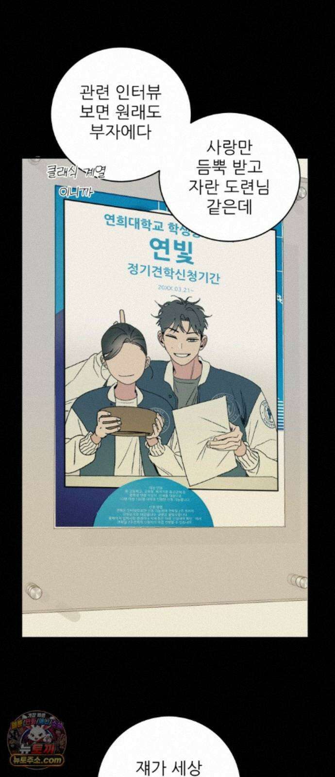 마도애를 사랑하는 법 12화: 후회(4) 11