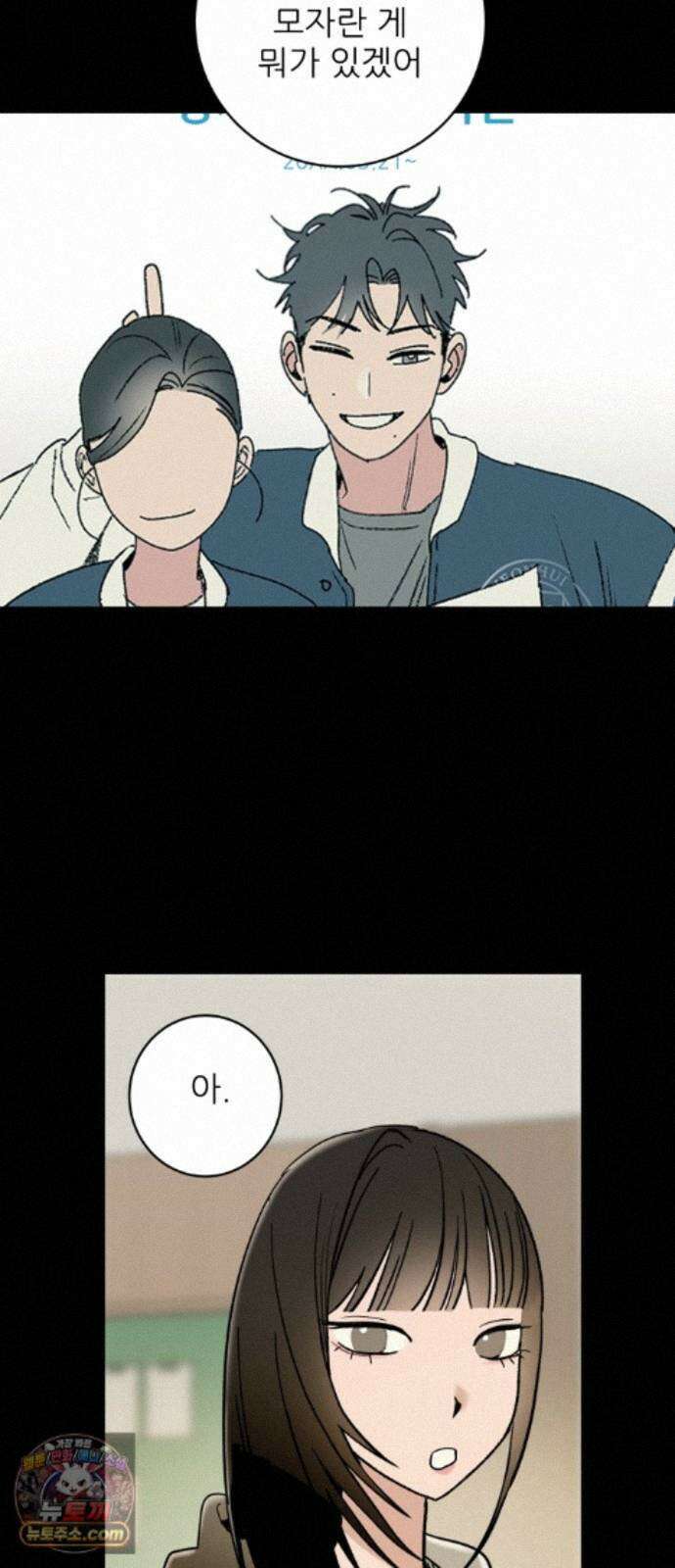마도애를 사랑하는 법 12화: 후회(4) 12