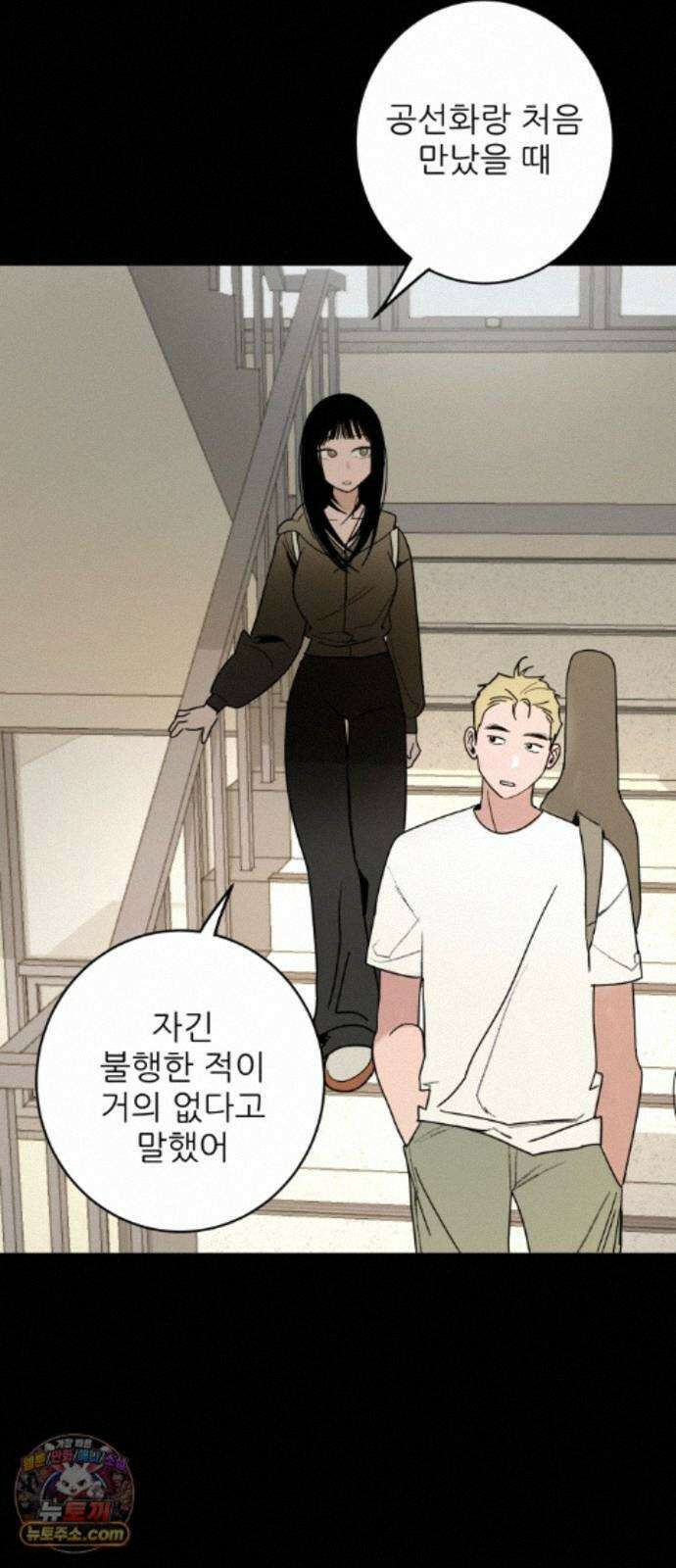 마도애를 사랑하는 법 12화: 후회(4) 15