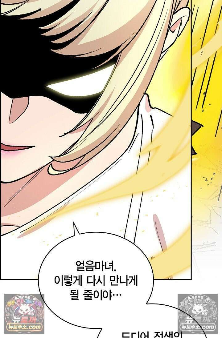 데블&아이스 14화 3