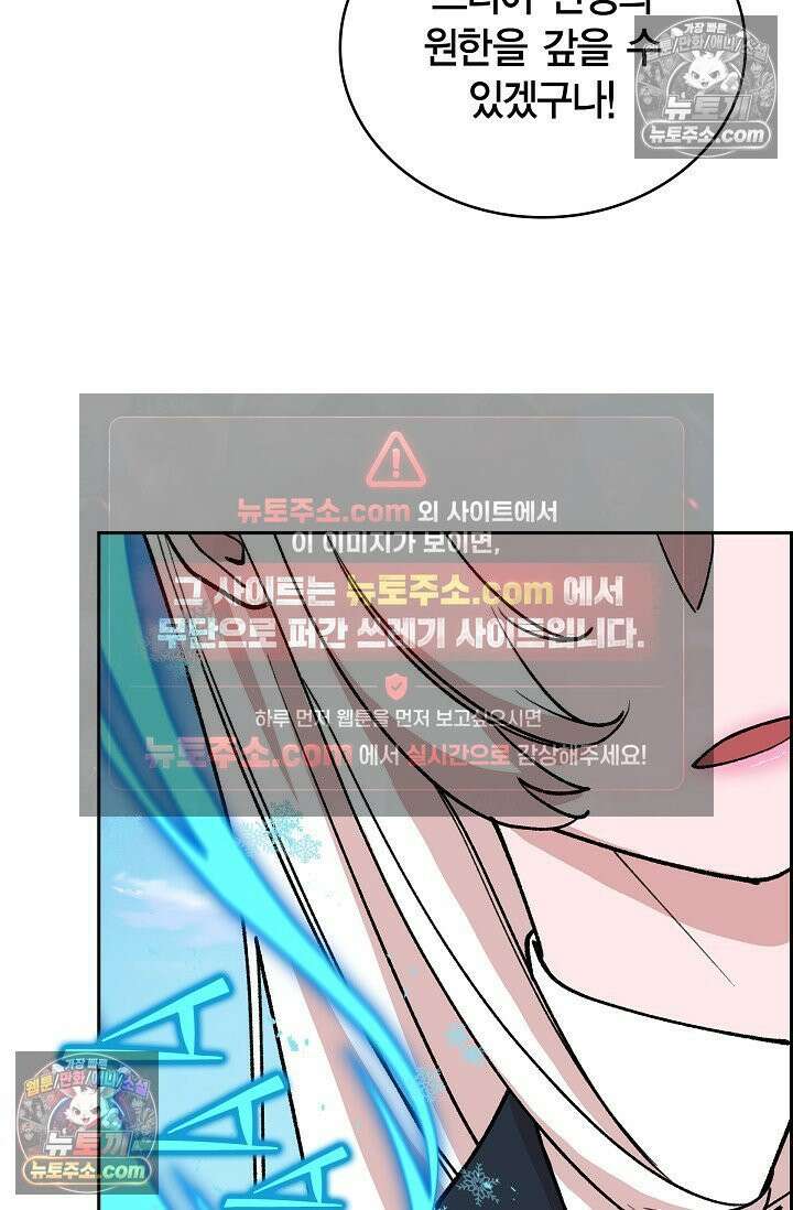 데블&아이스 14화 4