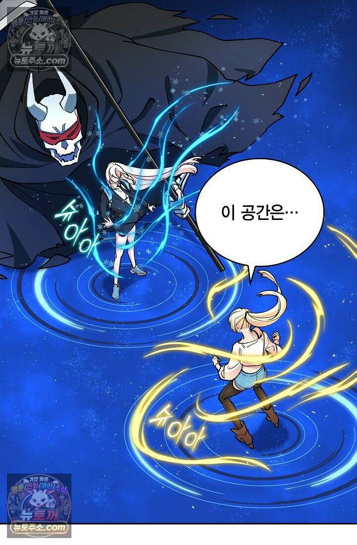 데블&아이스 14화 8
