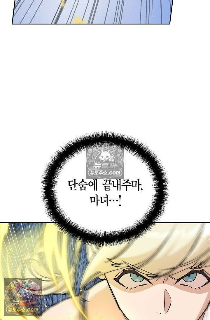데블&아이스 14화 12