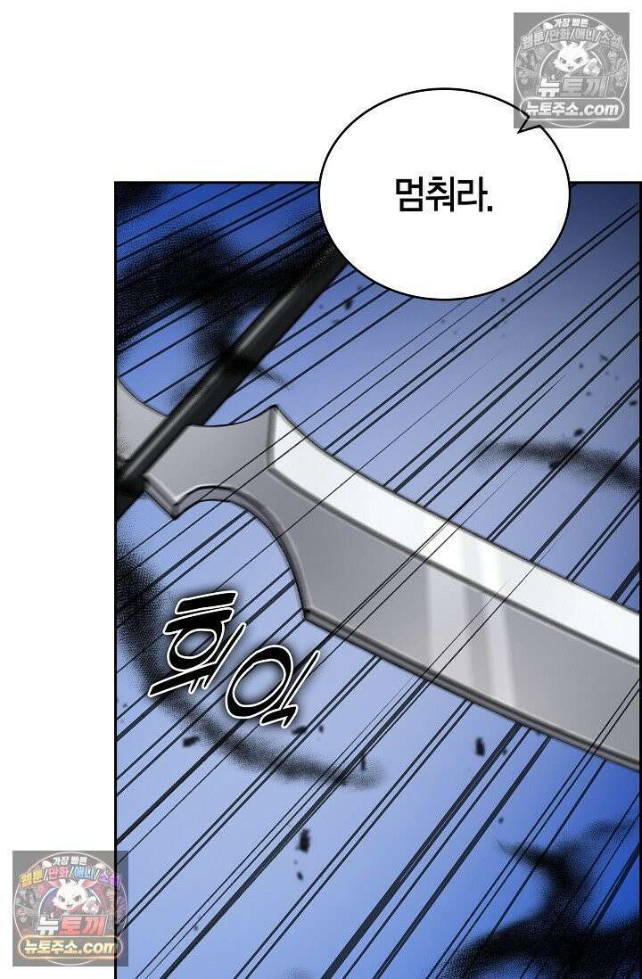 데블&아이스 14화 14