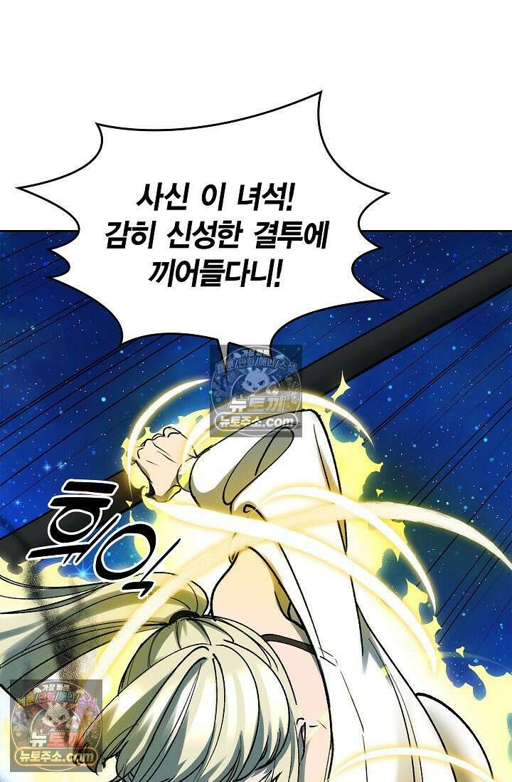 데블&아이스 14화 22