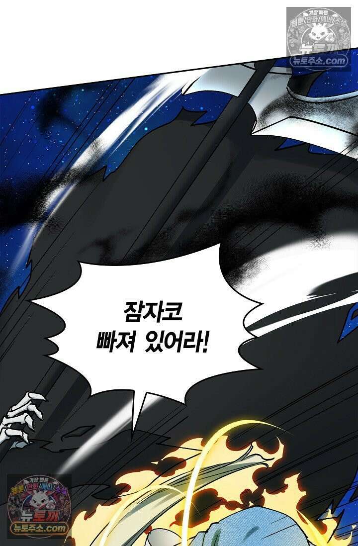 데블&아이스 14화 25
