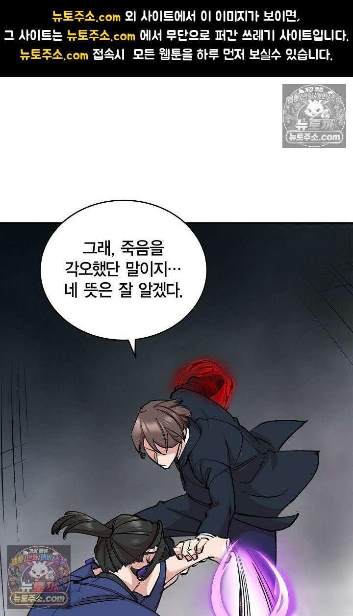 데블&아이스 20화 1