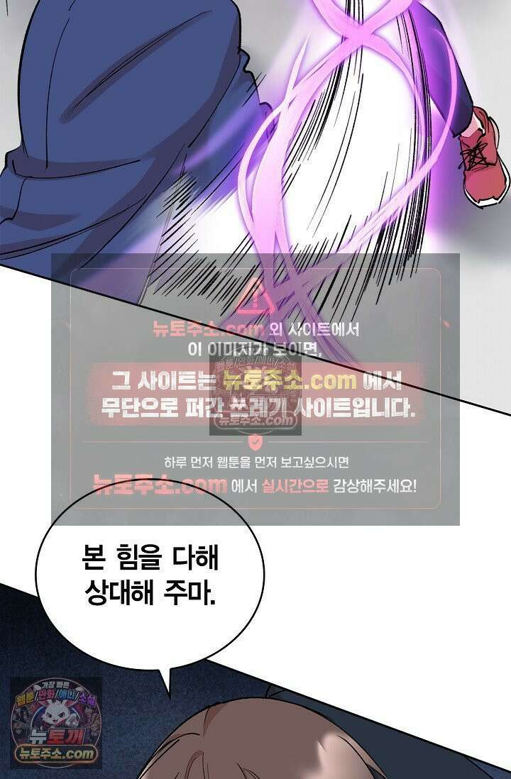 데블&아이스 20화 2
