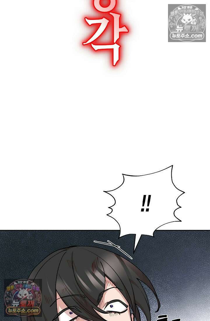 데블&아이스 20화 4