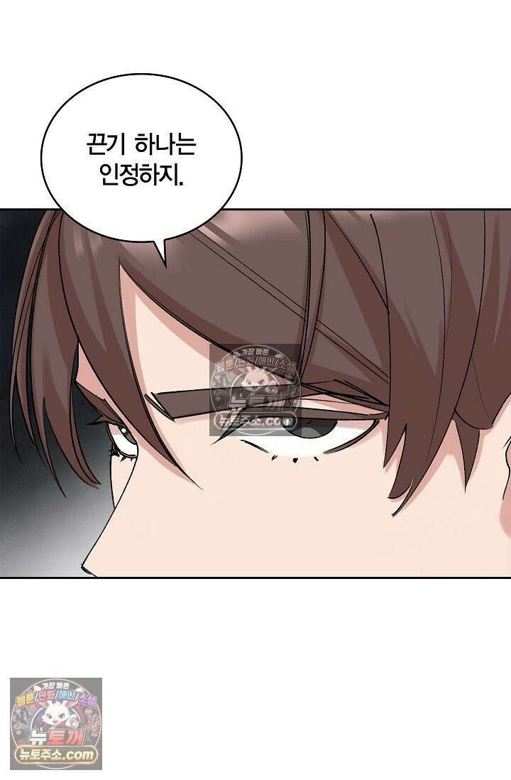 데블&아이스 20화 13