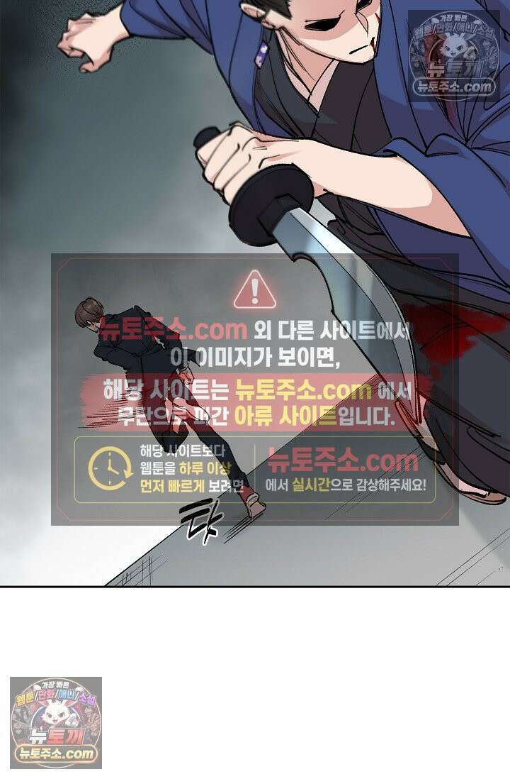 데블&아이스 20화 15