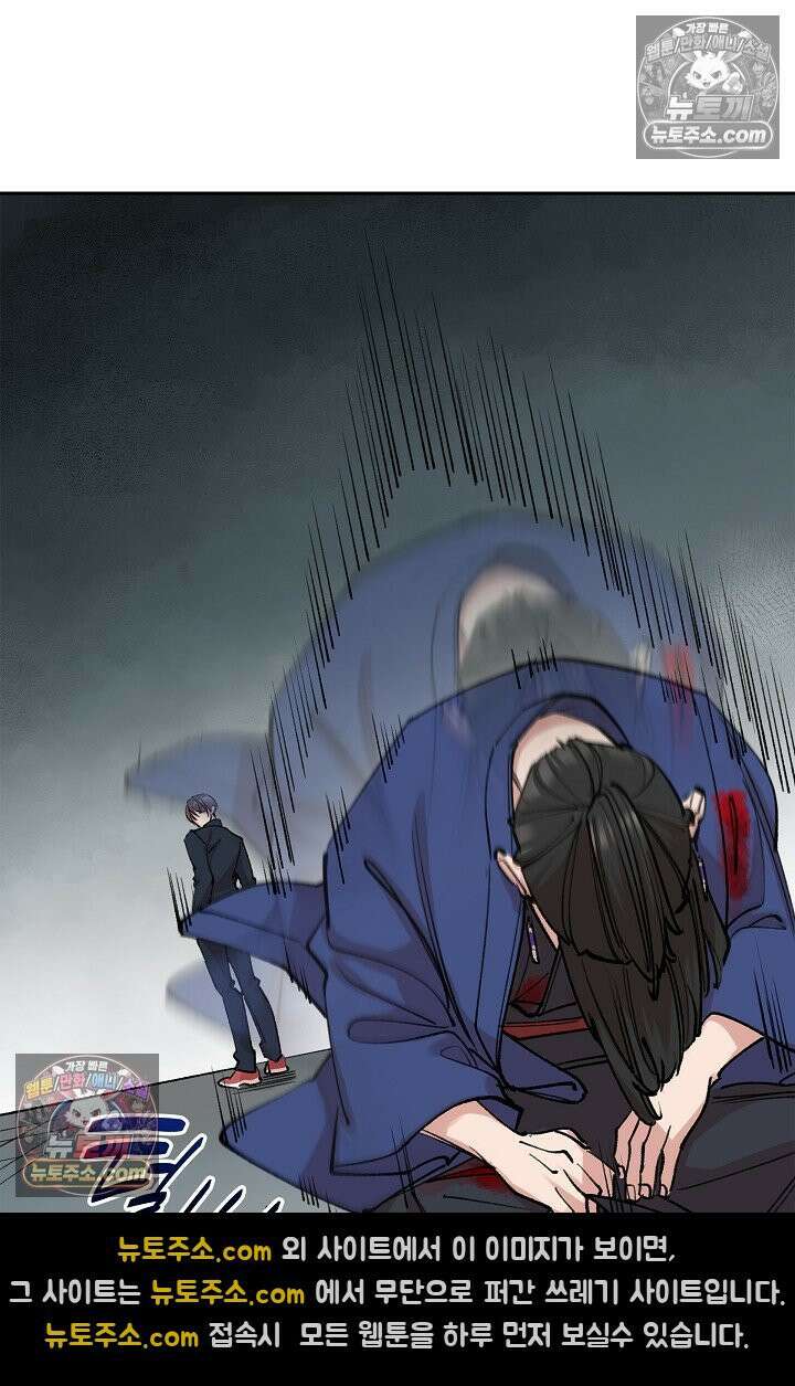 데블&아이스 20화 17