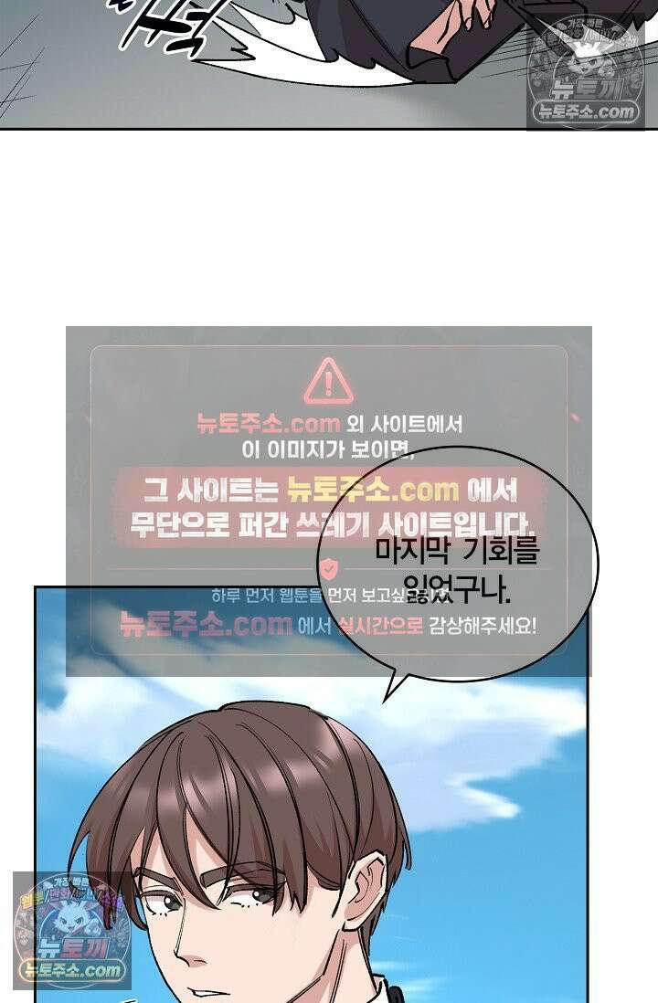 데블&아이스 20화 18