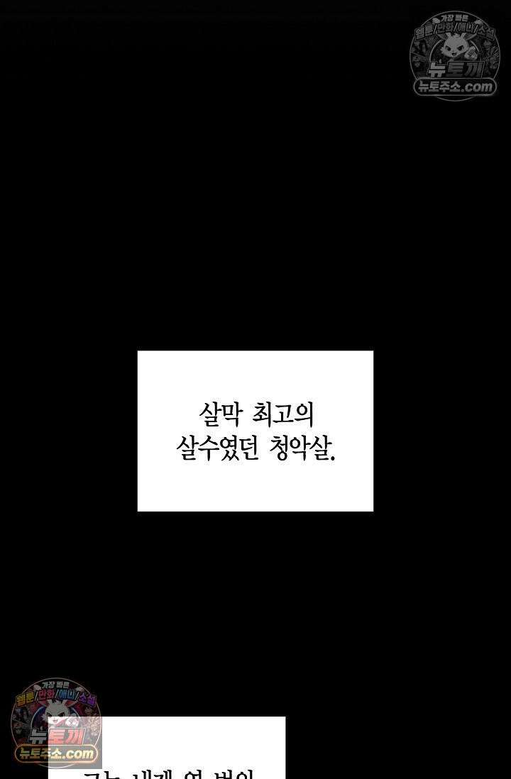 데블&아이스 20화 22