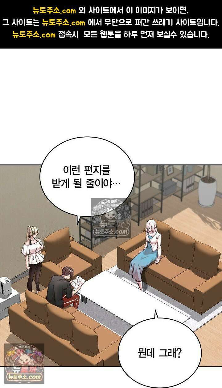 데블&아이스 25화 1