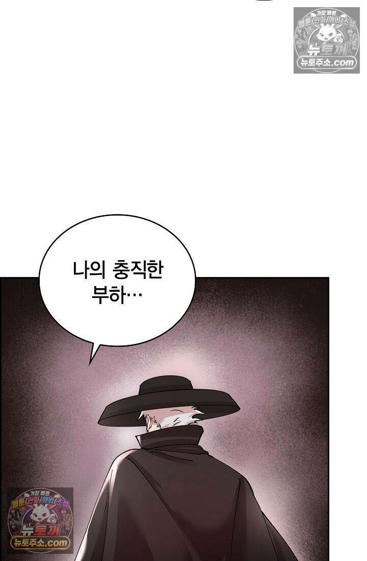 데블&아이스 25화 2