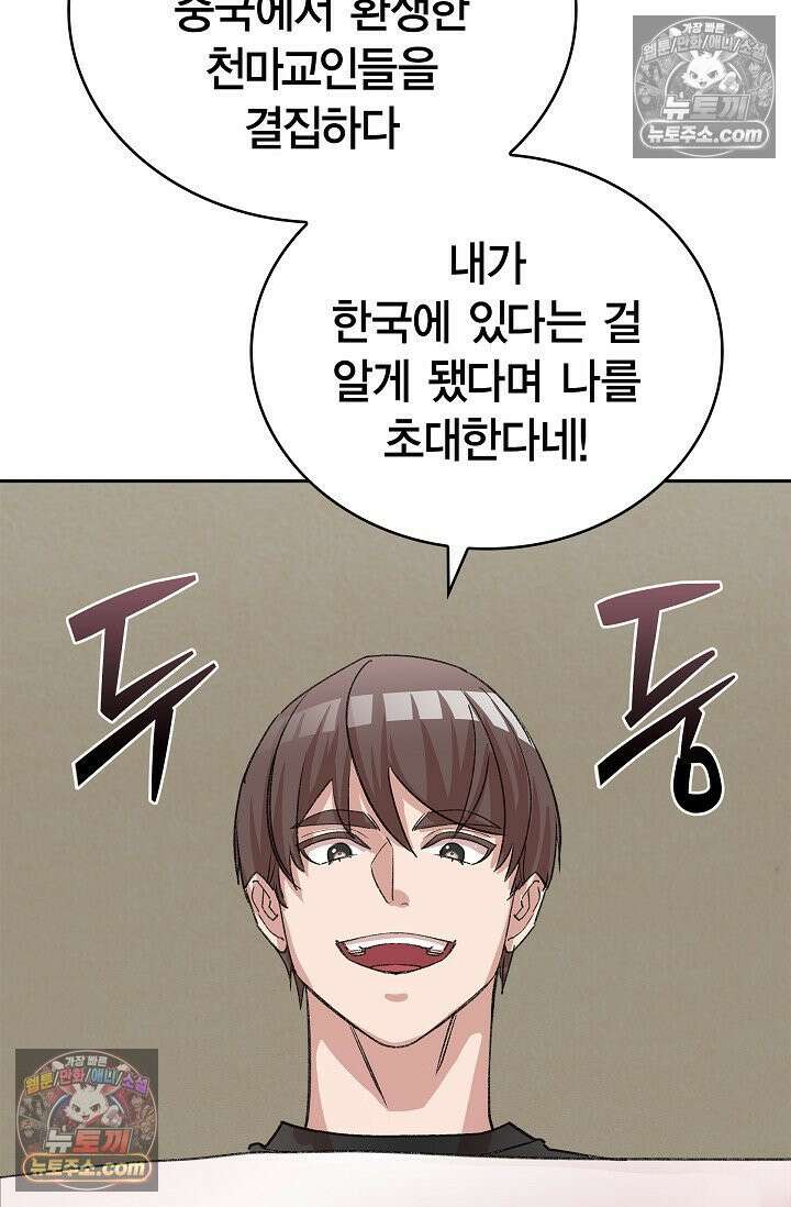 데블&아이스 25화 4