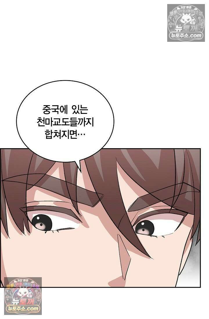 데블&아이스 25화 7
