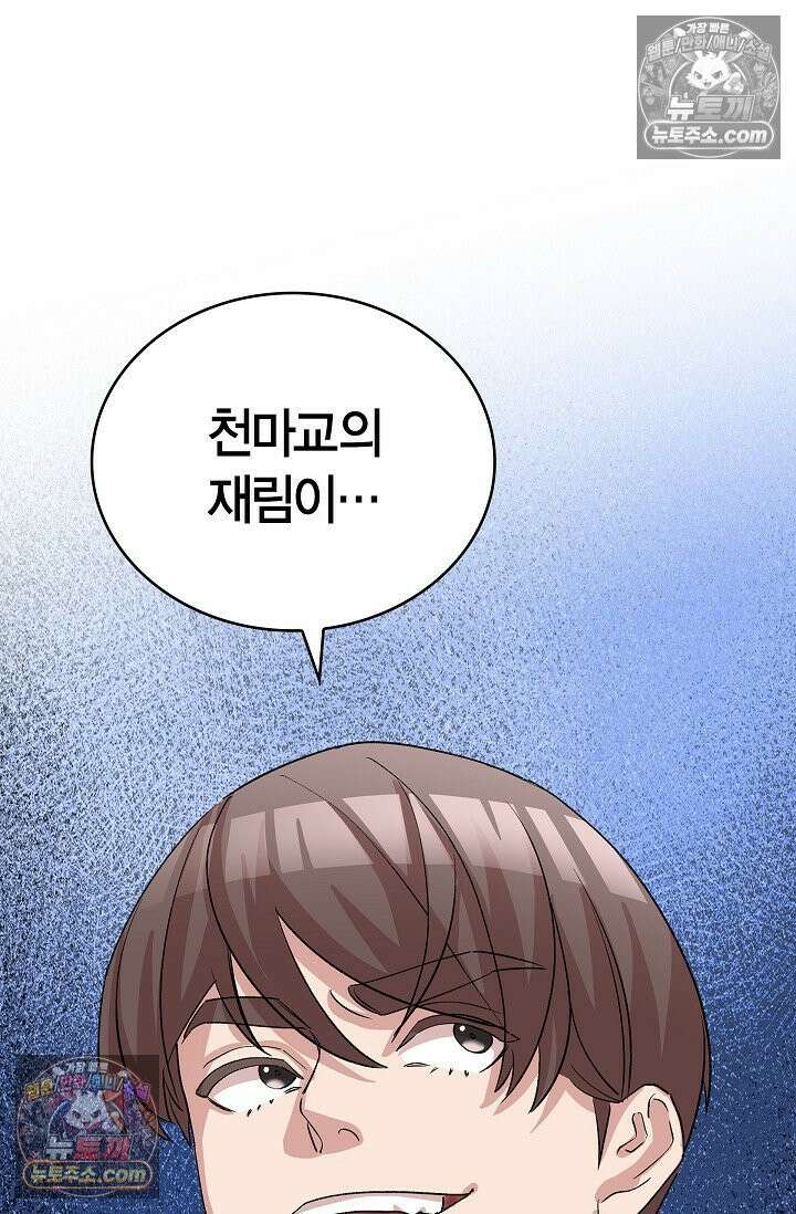 데블&아이스 25화 8