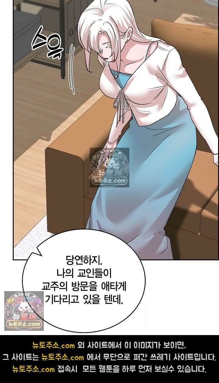 데블&아이스 25화 13