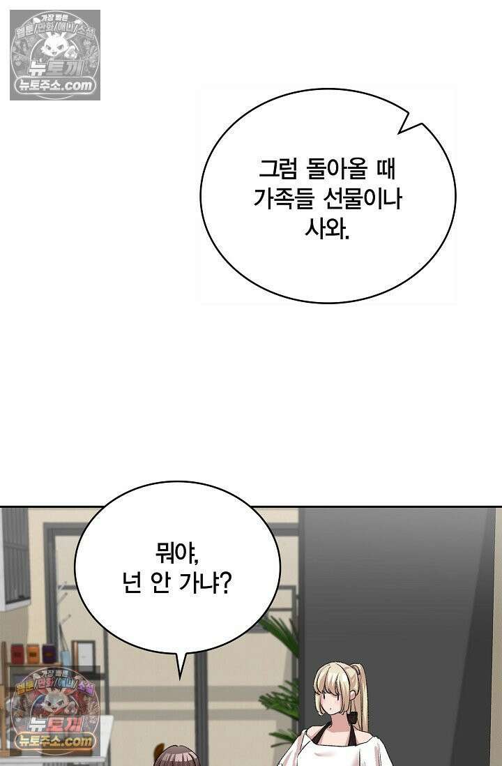 데블&아이스 25화 14