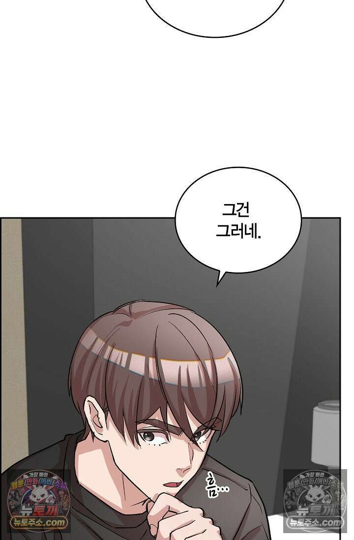데블&아이스 25화 16