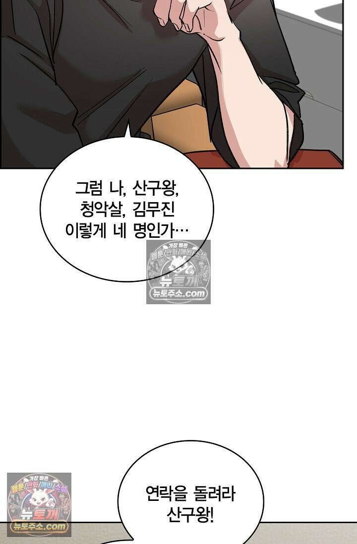 데블&아이스 25화 17