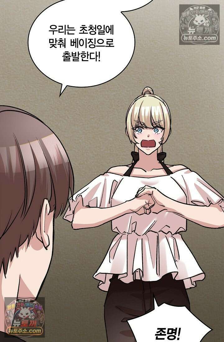 데블&아이스 25화 18
