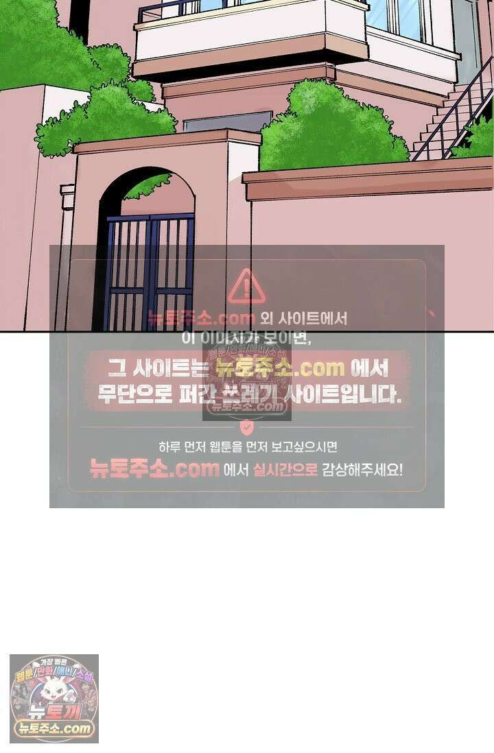 데블&아이스 25화 20