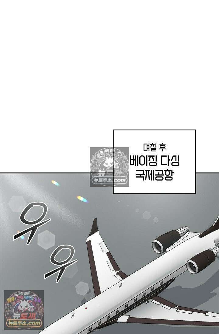 데블&아이스 25화 22