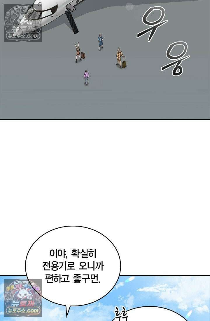 데블&아이스 25화 23