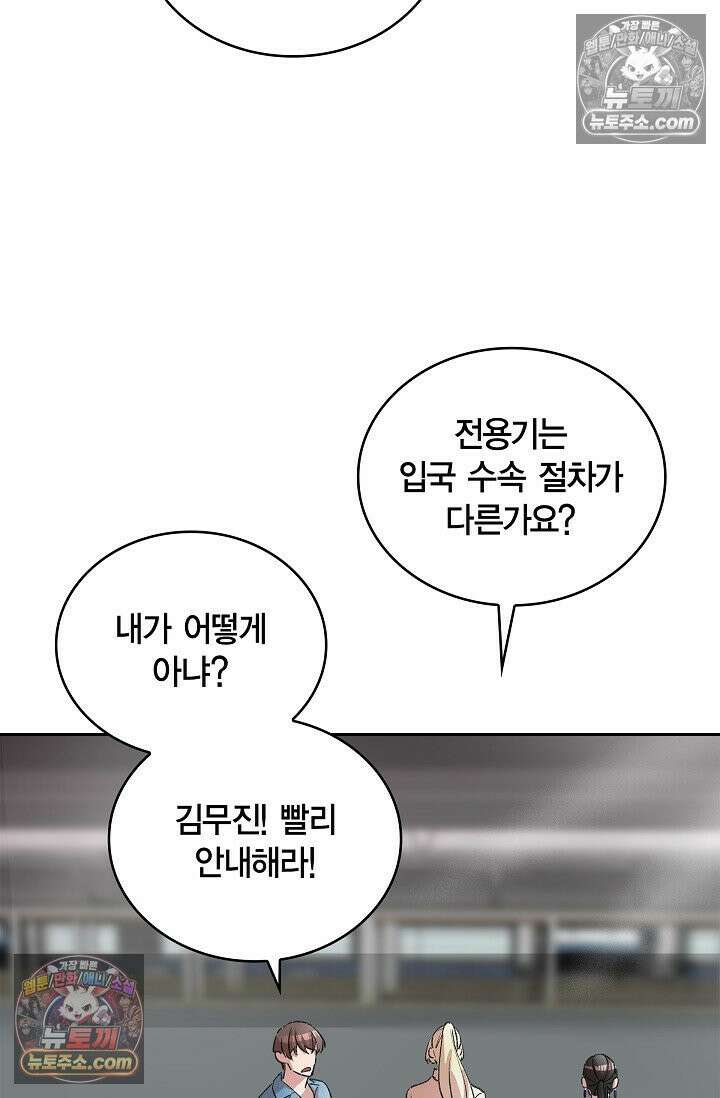 데블&아이스 25화 25