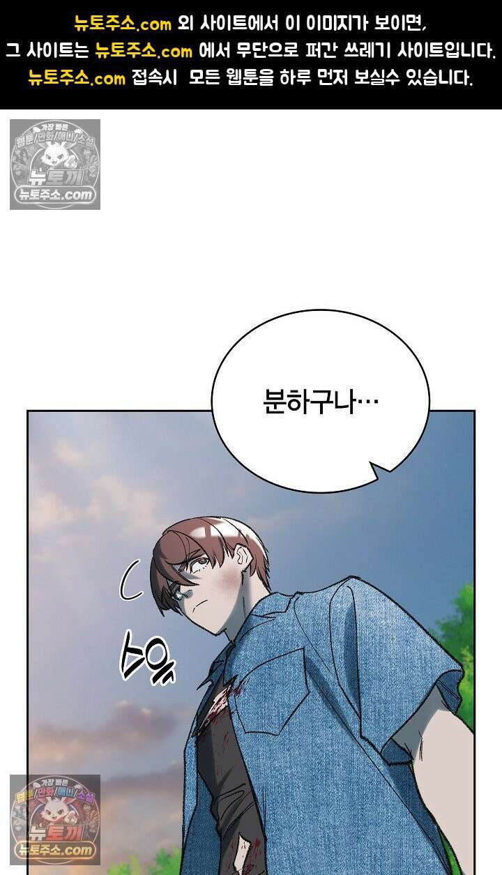 데블&아이스 32화 1