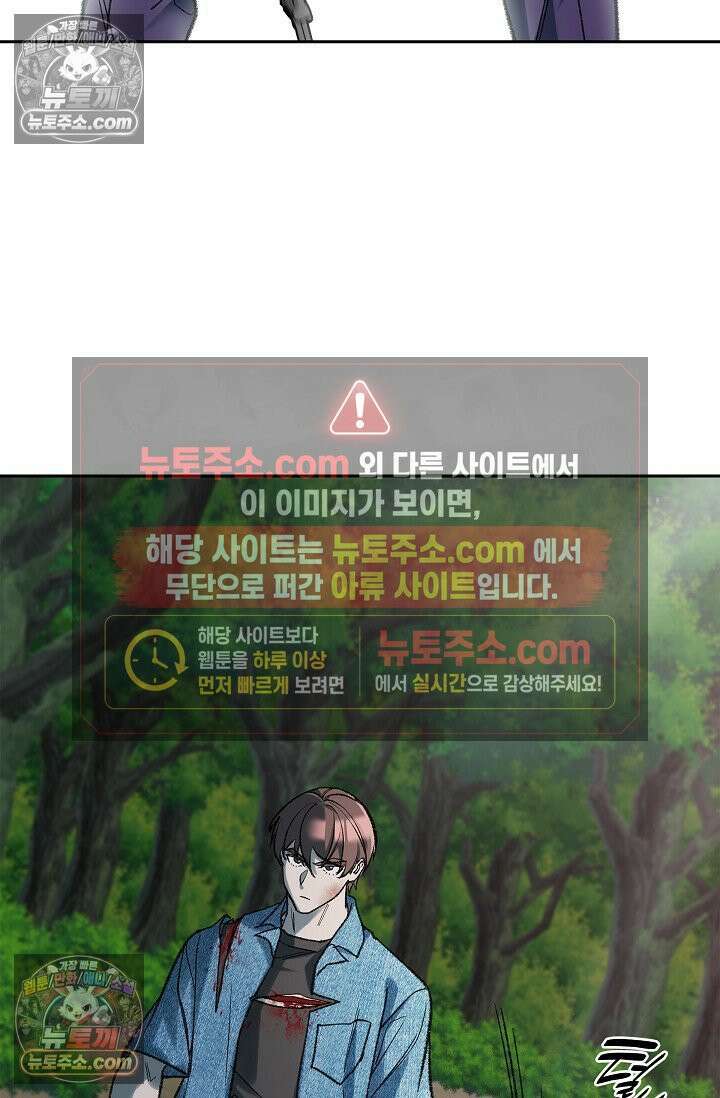 데블&아이스 32화 4