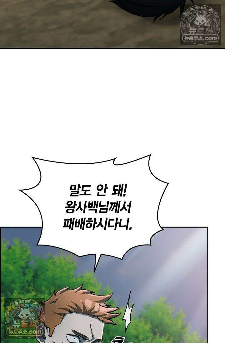 데블&아이스 32화 7