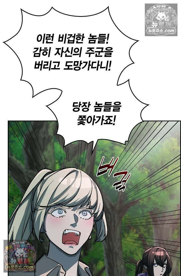데블&아이스 32화 12