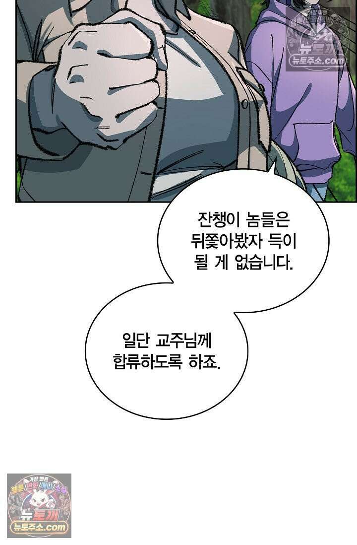 데블&아이스 32화 13
