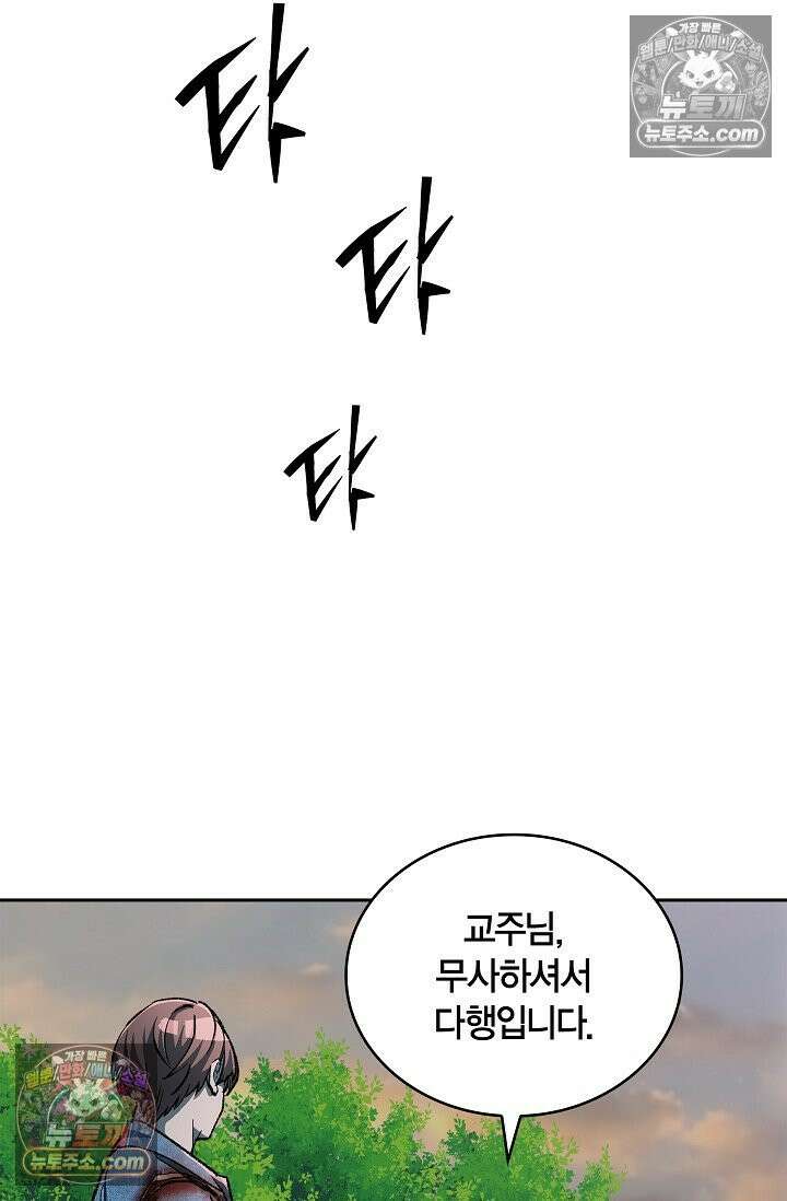 데블&아이스 32화 14