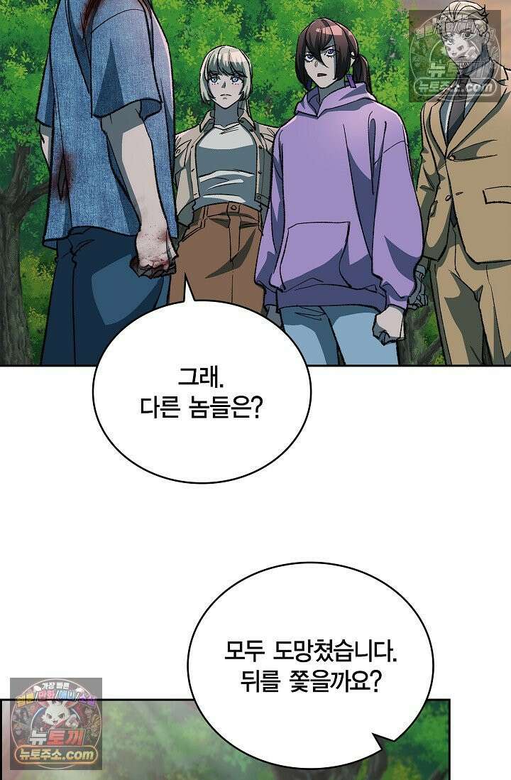 데블&아이스 32화 15