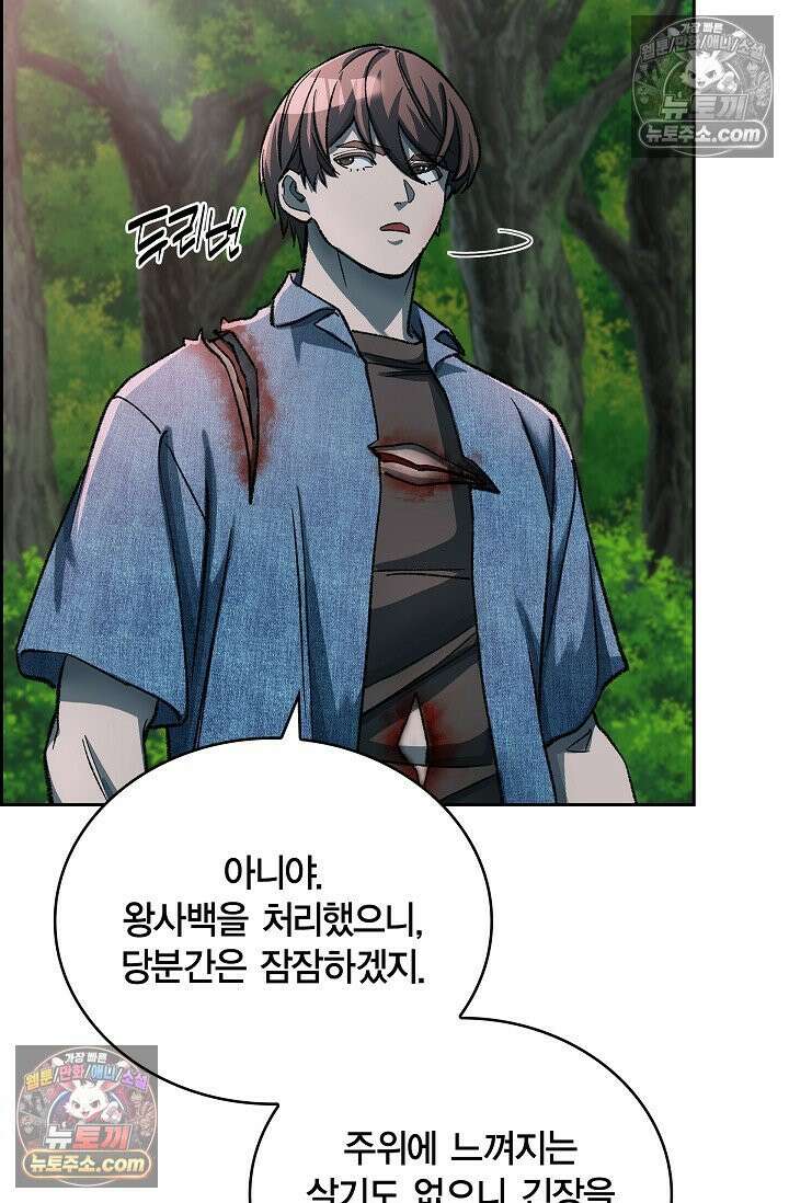데블&아이스 32화 16
