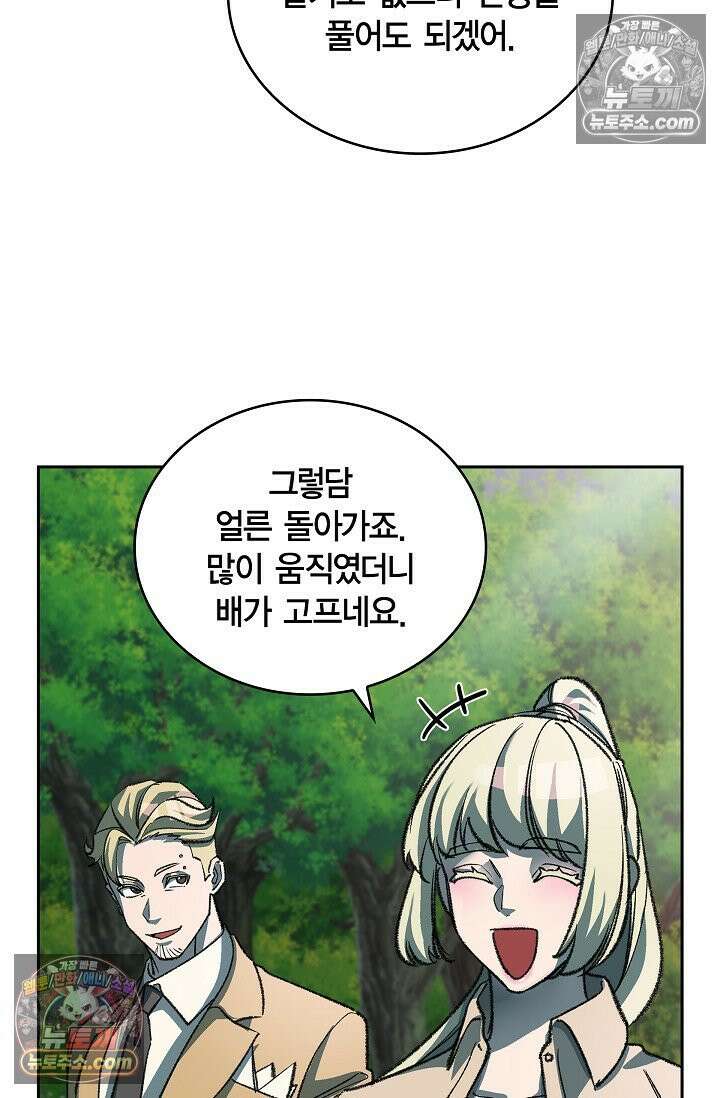 데블&아이스 32화 17